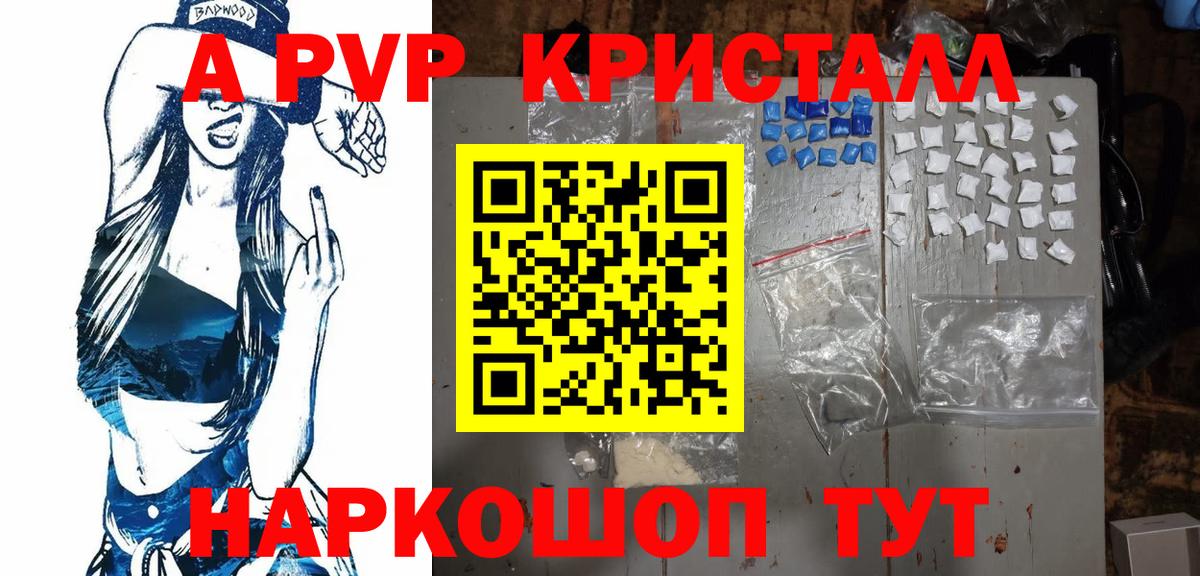 А ПВП VHQ  Alpha-PVP  Alpha PVP VHQ  Калининград  Вход с VPN 