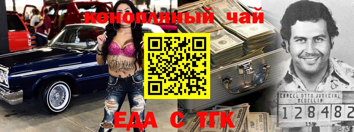 Калининград  Canna-Cookies марихуана  Вход с VPN 