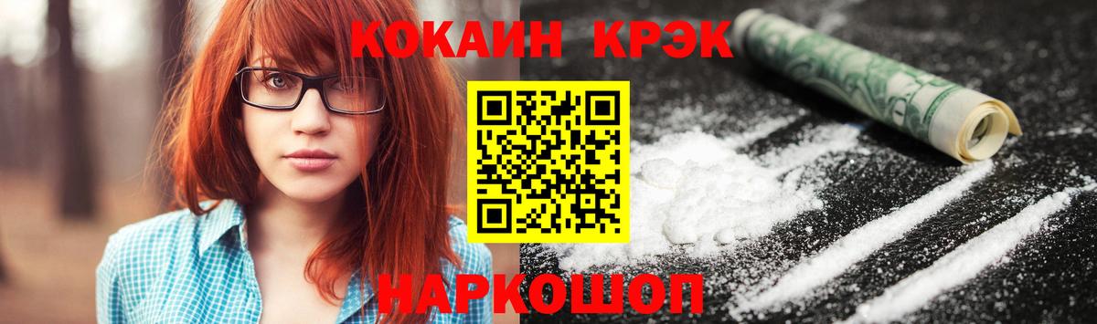 Cocaine 98%  КОКАИН  Вход с VPN  Калининград  КОКАИН Эквадор 