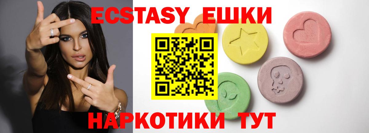 Ecstasy Punisher  ЭКСТАЗИ Punisher  Калининград  это наркотические препараты  Вход с VPN  гидра  