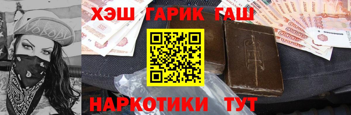 Калининград  Гашиш убойный  цены   Вход с VPN  ГАШ 