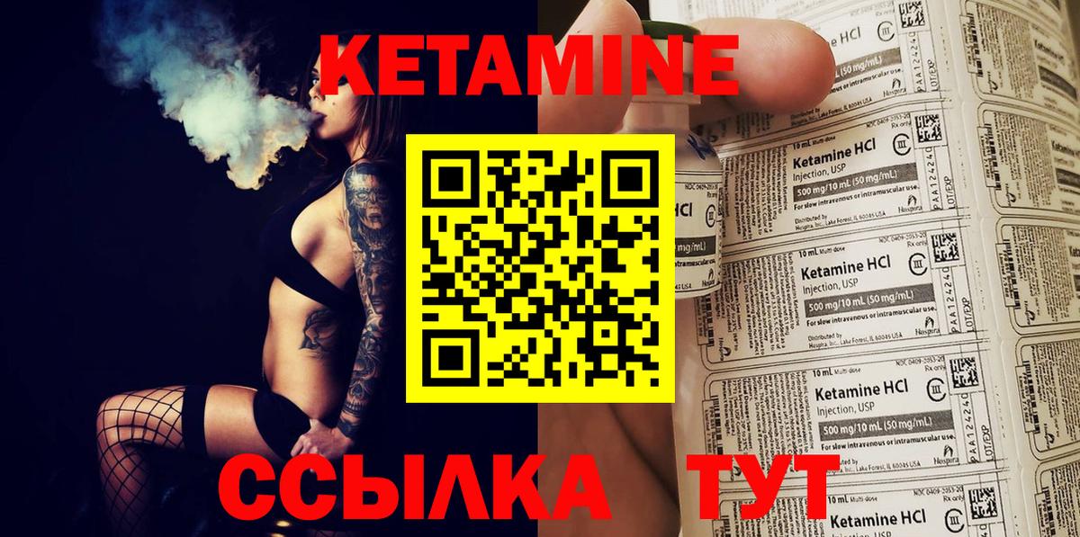 КЕТАМИН VHQ  Вход с VPN  Кетамин ketamine  Калининград 