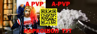 ALPHA-PVP Кунгур