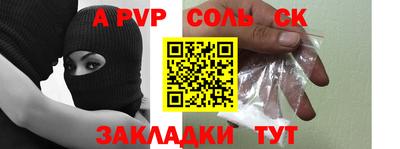 ALPHA-PVP Кунгур
