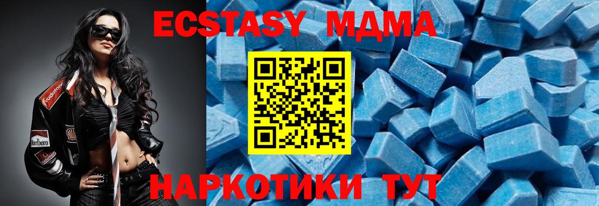 МДМА crystal  Вход с VPN  Калининград  MDMA молли 