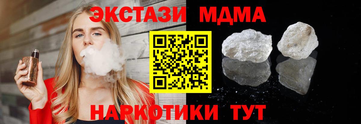 МДМА crystal Калининград