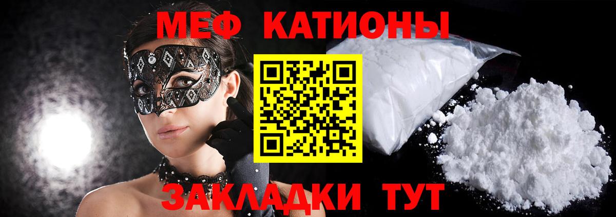 Калининград  Мефедрон VHQ  МЕФ mephedrone  МЯУ-МЯУ  Вход с VPN 