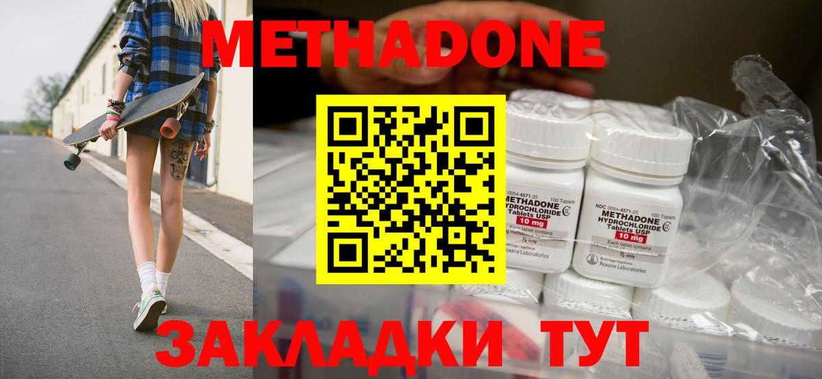 Калининград  Метадон белоснежный  Вход с VPN  МЕТАДОН кристалл 