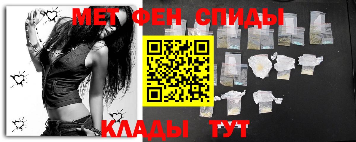 Калининград  МЕТАМФЕТАМИН винт  Вход с VPN 