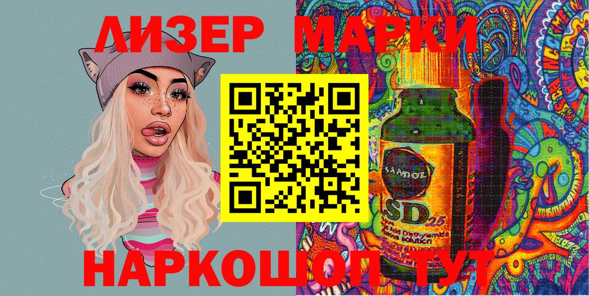 Марки 25I-NBOMe 1,5мг Калининград