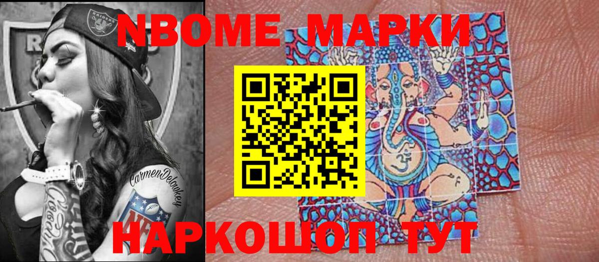 Наркотические марки 1500мкг  Наркотические марки 1500мкг  Калининград  Наркотические марки  Вход с VPN 