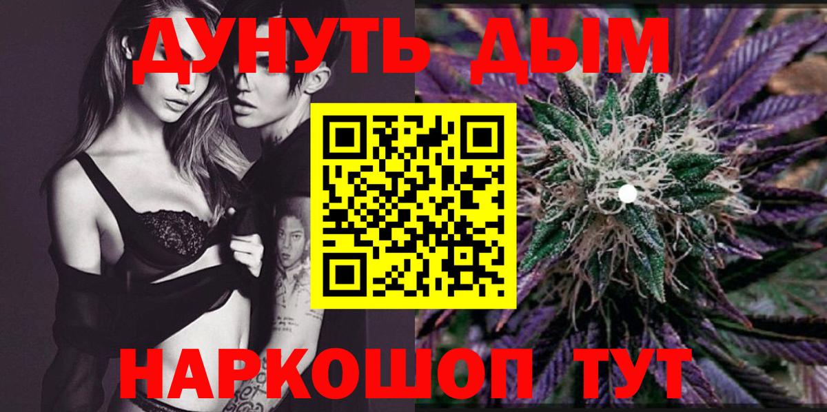 Бошки Шишки Amnesia Калининград